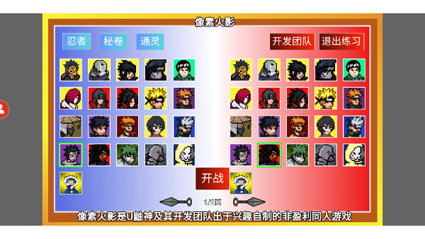 像素火影漂泊佩恩测试版