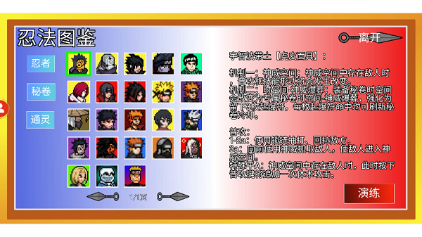 像素火影漂泊佩恩测试版