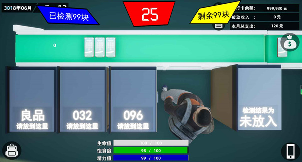 牛马简易模拟器破解版