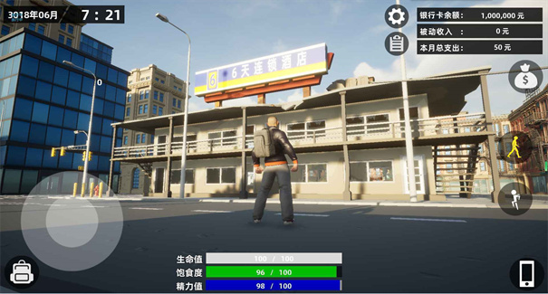 牛马简易模拟器破解版