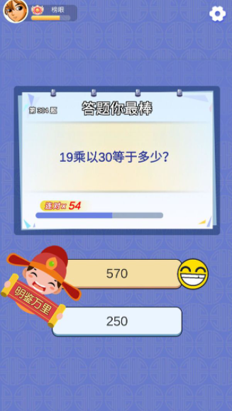 我爱答答安卓小游戏