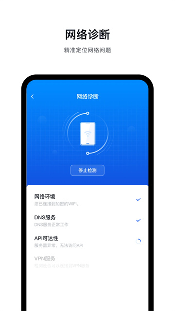 飞连App