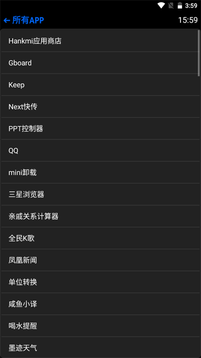 hankmi应用商店(抬腕应用商店)