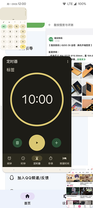 米窗App