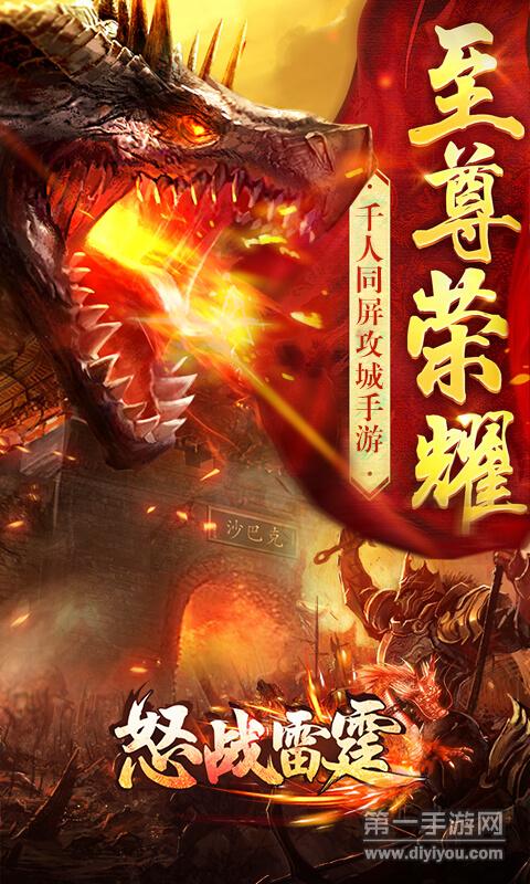 怒战雷霆BT版 怒战雷霆BT版