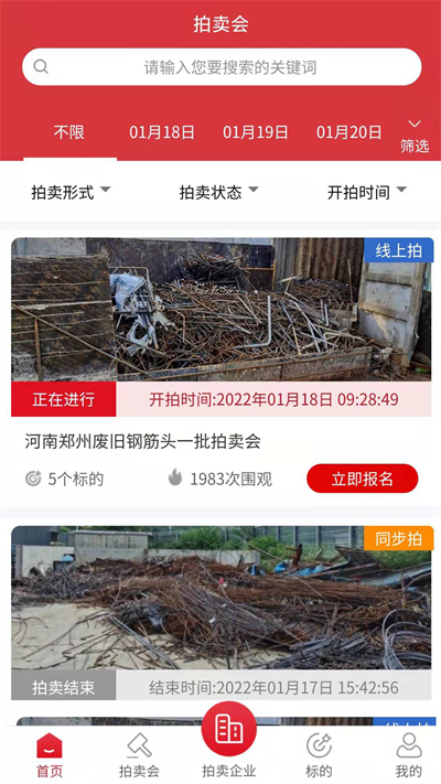 云拍网App