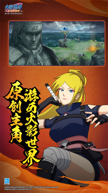 火影忍者忍者新世代破解版