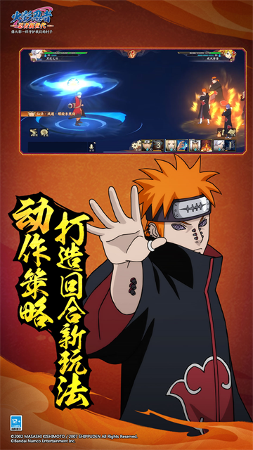 火影忍者忍者新世代破解版