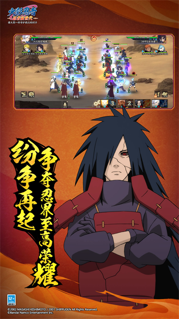 火影忍者忍者新世代破解版