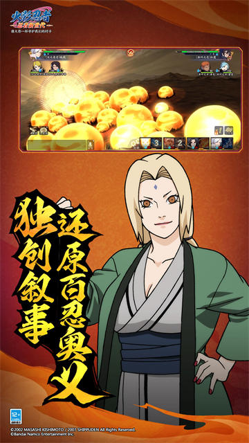 火影忍者忍者新世代破解版