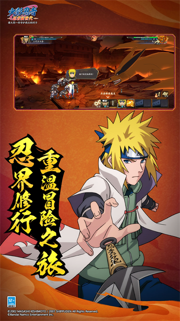 火影忍者忍者新世代破解版