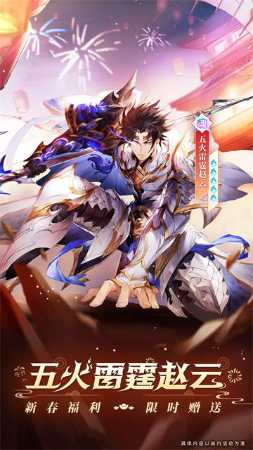 三国志幻想大陆破解版