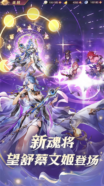 三国志幻想大陆破解版