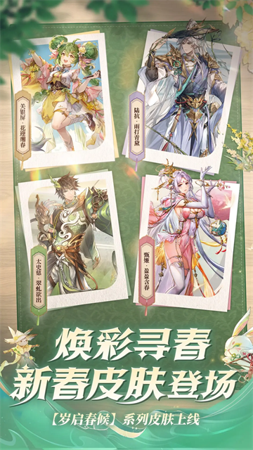 三国志幻想大陆破解版