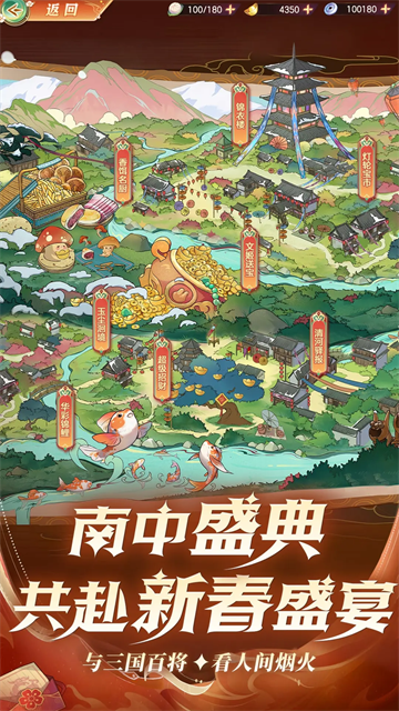 三国志幻想大陆破解版