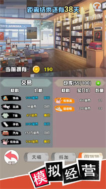 我变成了妹子3重启人生