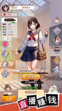 我变成了妹子3重启人生