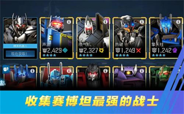 变形金刚百炼为战