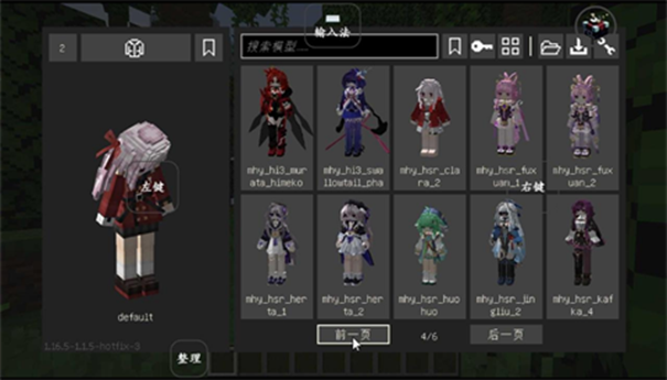 我的世界yes史蒂夫模组