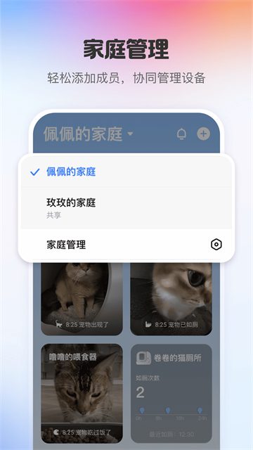 小佩宠物App
