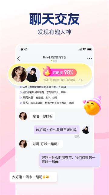 比心陪玩app