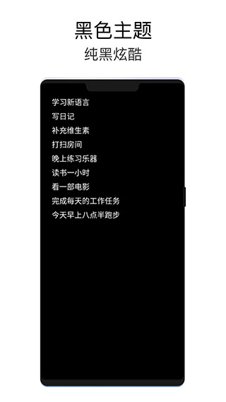 极简待办App
