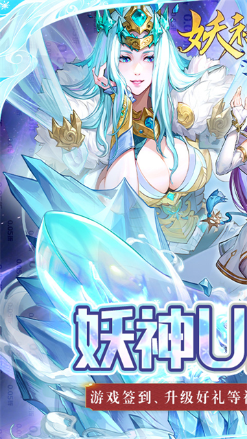 妖神记之巅峰对决