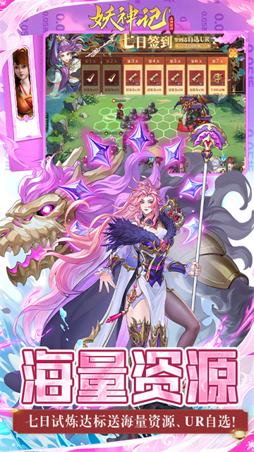 妖神记之巅峰对决