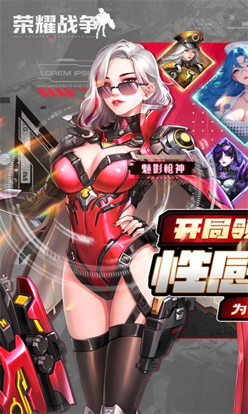 荣耀战争破解版