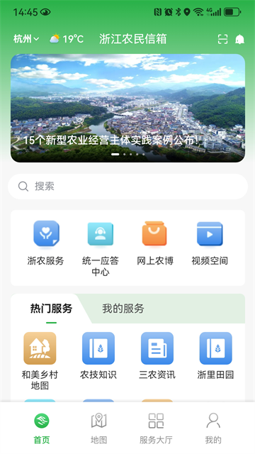农民信箱App