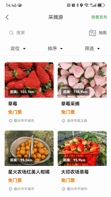 农民信箱App