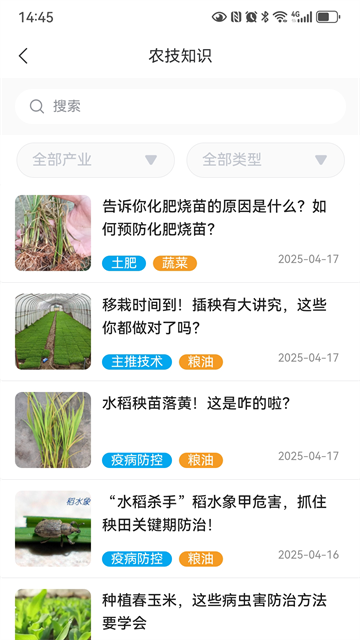 农民信箱App
