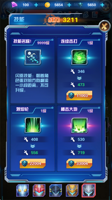 奥特曼钢铁飞龙