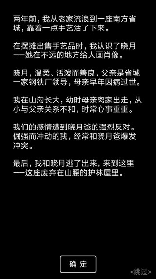 流浪日记2破解版