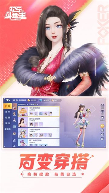 欢乐斗地主2025最新版