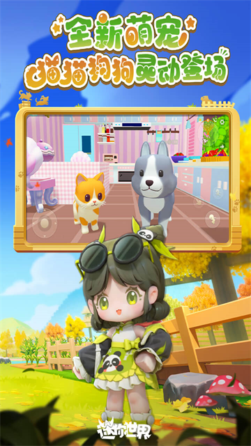 迷你世界百度版