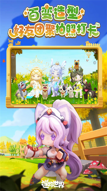 迷你世界百度版