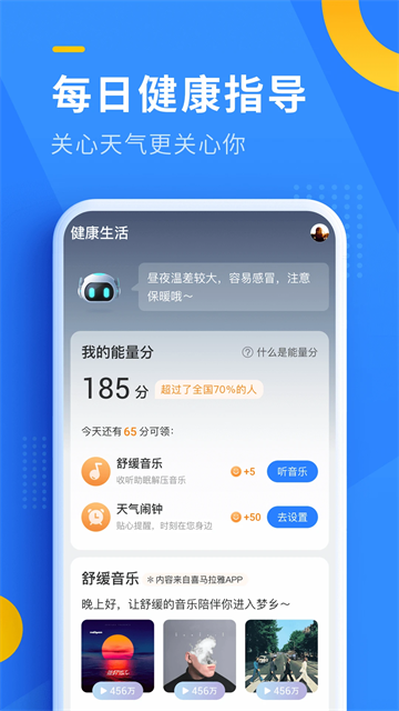 即刻天气App