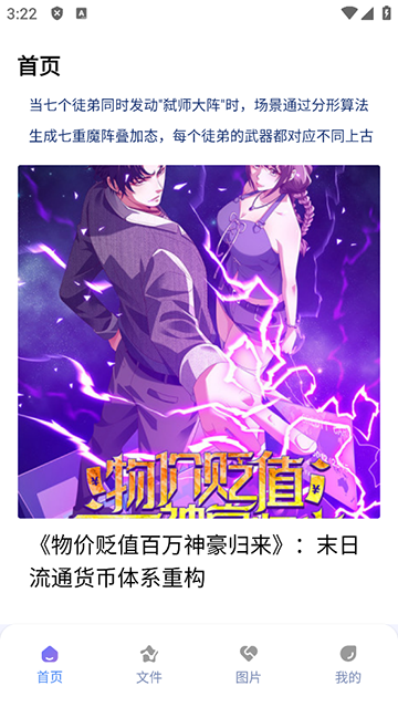 e站EhViewer绿色版