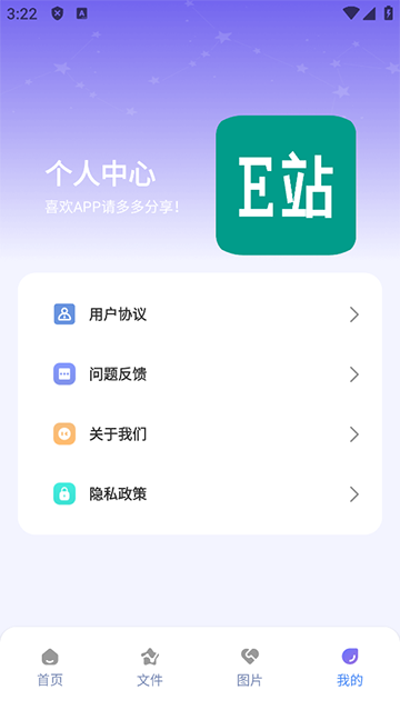 e站EhViewer绿色版
