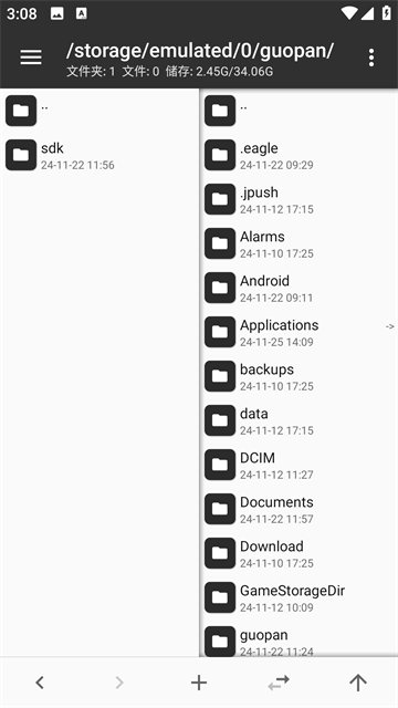 MT管理器共存版