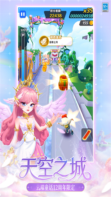 地铁跑酷魔改版