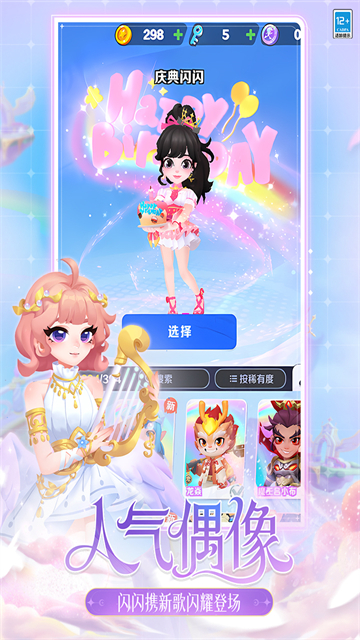 地铁跑酷魔改版