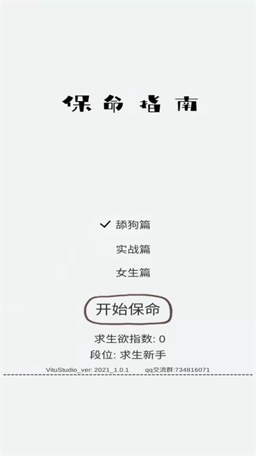 送命题保命指南