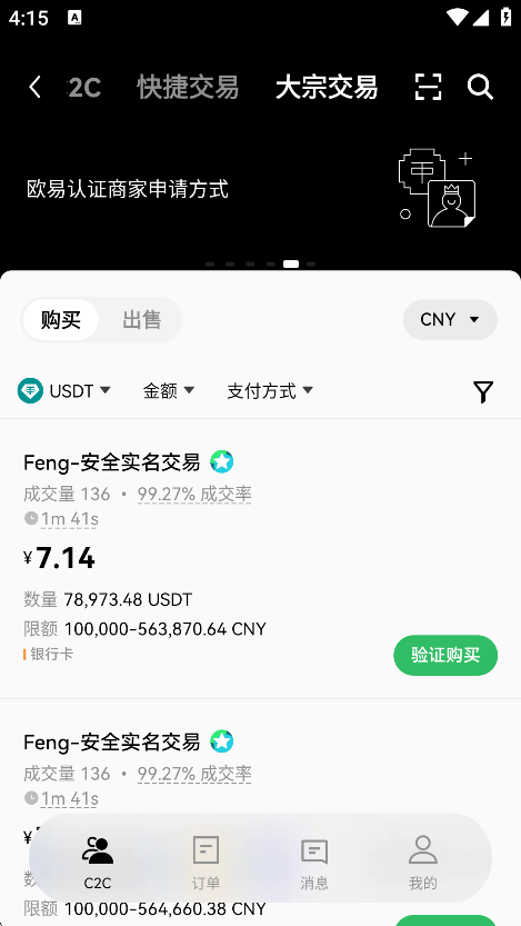 易欧钱包app免费下载安装