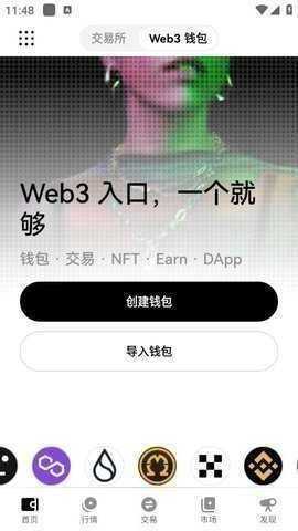 OE交易所官方app下载