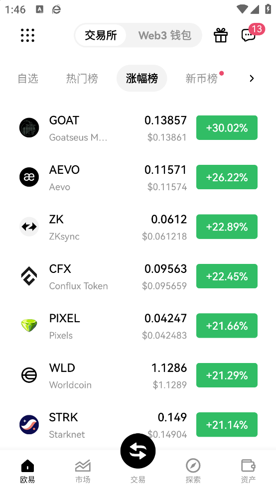 uni交易所中文版下载