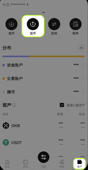 欧意提币白名单是什么意思 欧意提币白名单怎么操作