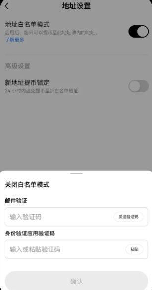 欧意提币白名单是什么意思 欧意提币白名单怎么操作