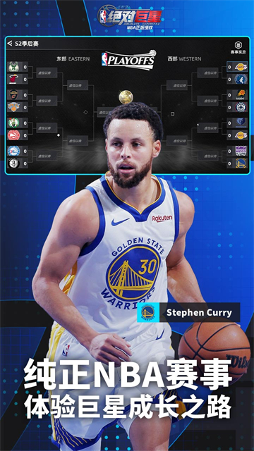 美职篮绝对巨星